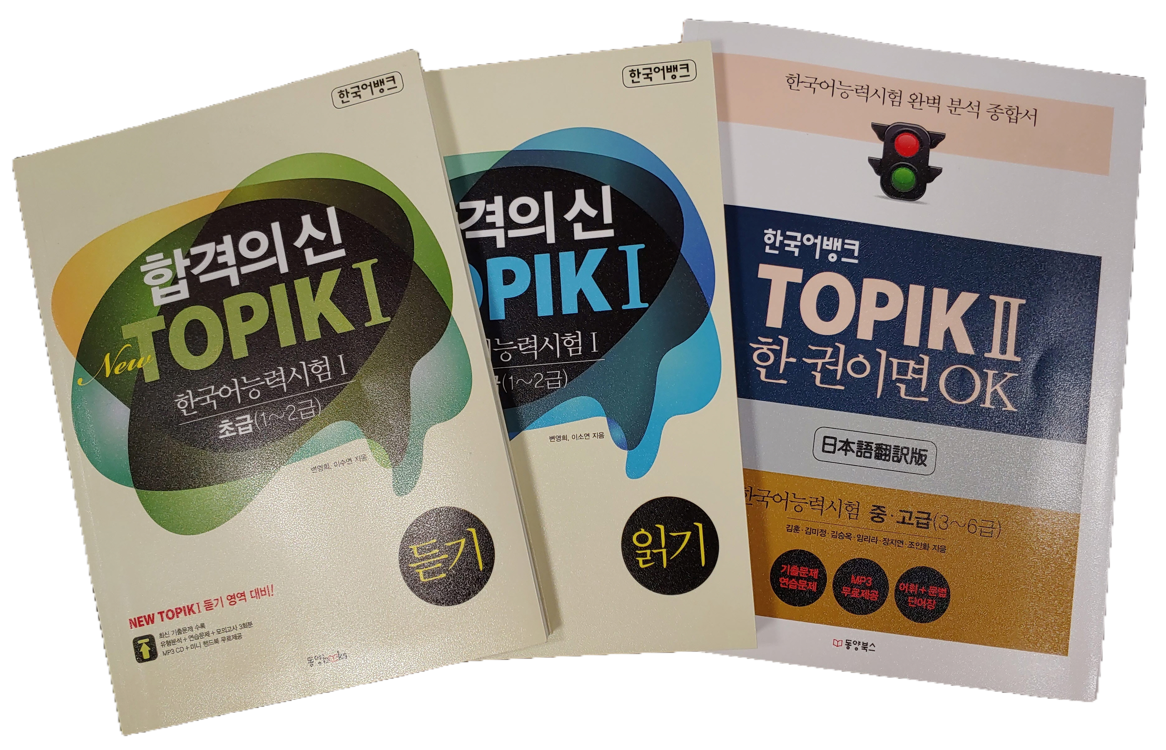 韓国語テキスト